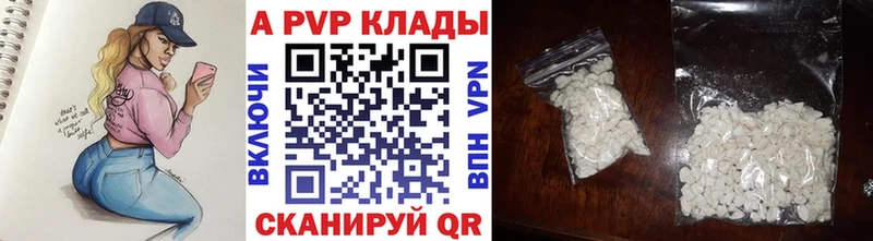 A-PVP Соль  Купить  Лакинск 