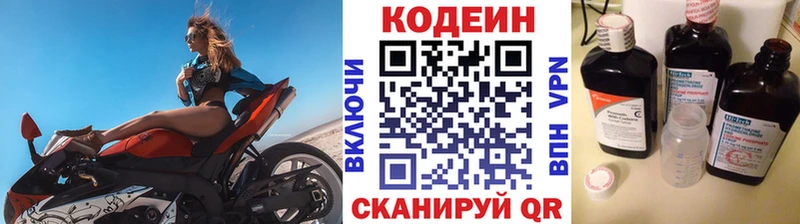 Купить закладки  Лакинск  Кодеиновый сироп Lean Purple Drank 