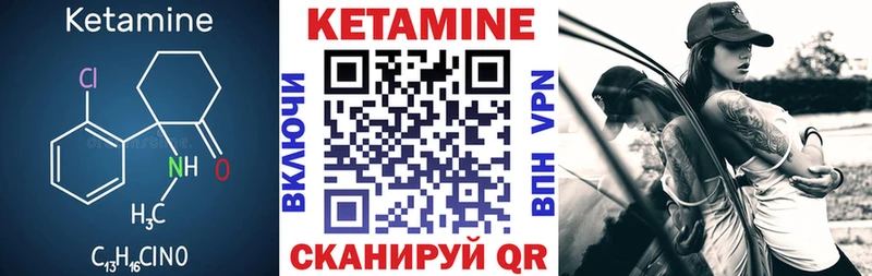 Кетамин VHQ  Купить где  Лакинск 