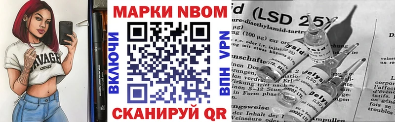 Марки 25I-NBOMe 1,5мг  Купить где  Лакинск 